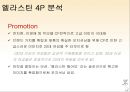 케라시스 Kerasys (애경 기업분석, 제품분석, 5 Force, 시장분석, 경쟁사분석, 4P 분석, 전략분석, 엘라스틴, 전략도출).pptx 28페이지