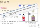 케라시스 Kerasys (애경 기업분석, 제품분석, 5 Force, 시장분석, 경쟁사분석, 4P 분석, 전략분석, 엘라스틴, 전략도출).pptx 45페이지