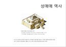 남성의 성문화 - 성매매, 포르노, 성접대 (성매매 정의와 역사, 현황과 대책, 포르노 관점과 성접대 사례).pptx 4페이지