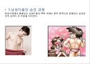 남성의 성문화 - 성매매, 포르노, 성접대 (성매매 정의와 역사, 현황과 대책, 포르노 관점과 성접대 사례).pptx 10페이지