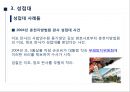 남성의 성문화 - 성매매, 포르노, 성접대 (성매매 정의와 역사, 현황과 대책, 포르노 관점과 성접대 사례).pptx 26페이지