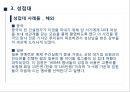 남성의 성문화 - 성매매, 포르노, 성접대 (성매매 정의와 역사, 현황과 대책, 포르노 관점과 성접대 사례).pptx 31페이지