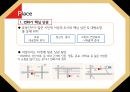 미스터피자(Mr.Pizza)의 마케팅 전략 (기업소개, SWOT 분석, 상황분석-3C, S.T.P, 피자 시장의 상황, 프랜차잊, 광고분석).pptx
 18페이지