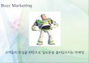 마케팅기법및사례-(그린,서비스,버즈,스포츠,코즈,모바일)마케팅,전략및사례 18페이지