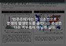 동아시아 영토 분쟁,민주평화론 적용   28페이지