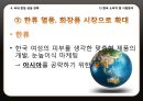 바비브라운 기업분석,바비브라운 마케팅사례,성공전략,브랜드마케팅,서비스마케팅,글로벌경영,사례분석,swot,stp,4p 14페이지