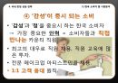 바비브라운 기업분석,바비브라운 마케팅사례,성공전략,브랜드마케팅,서비스마케팅,글로벌경영,사례분석,swot,stp,4p 16페이지