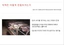 맥도날드사의 GMO 사용 14페이지