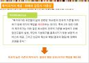 복지국가론,베버의 국개념규정,베버의 국개념규정,아담 스미스 38페이지