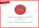 드라마 외주 제작산업,드라마 수출,PPL과 협찬,산업구조분석,브랜드마케팅,서비스마케팅,글로벌경영,사례분석,swot,stp,4p 20페이지