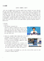  성교육 현황,성교육 교육방법, 성교육의 정의, 성교육 원인,10대 미혼모급증, 사회문제 3페이지