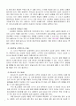  성교육 현황,성교육 교육방법, 성교육의 정의, 성교육 원인,10대 미혼모급증, 사회문제 8페이지
