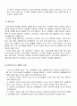  성교육 현황,성교육 교육방법, 성교육의 정의, 성교육 원인,10대 미혼모급증, 사회문제 9페이지