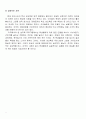  성교육 현황,성교육 교육방법, 성교육의 정의, 성교육 원인,10대 미혼모급증, 사회문제 10페이지