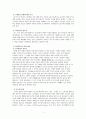 인보관운동 (Settlement Movement) 인보관운동의 정의, 배경과 전개, 영국과 미국의 인보관, 인보관운동의 특징, 인보관운동의 공헌, 인보관운동이 현대사회복지에 미친 영향, 자선조직협회와 인보관운동 비교 4페이지