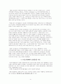 인보관운동 (Settlement Movement) 인보관운동의 정의, 배경과 전개, 영국과 미국의 인보관, 인보관운동의 특징, 인보관운동의 공헌, 인보관운동이 현대사회복지에 미친 영향, 자선조직협회와 인보관운동 비교 15페이지