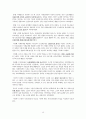 인보관운동 (Settlement Movement) 인보관운동의 정의, 배경과 전개, 영국과 미국의 인보관, 인보관운동의 특징, 인보관운동의 공헌, 인보관운동이 현대사회복지에 미친 영향, 자선조직협회와 인보관운동 비교 16페이지