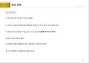 동양문화의 사적 이해 : 송나라, 남송과 북송의 역사 (송나라 역사의 흐름 , 송의 건국, 북송, 정강의 변, 남송, 송의 대내적 상황, 송의 정치, 송의 경제, 송의 문화, 송의 종교).pptx
 18페이지