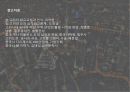 동양문화의 사적 이해 : 송나라, 남송과 북송의 역사 (송나라 역사의 흐름 , 송의 건국, 북송, 정강의 변, 남송, 송의 대내적 상황, 송의 정치, 송의 경제, 송의 문화, 송의 종교).pptx
 29페이지