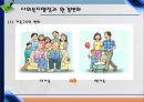  사회복지행정과 환경변화, 사회복지행정과 인접학문, 사회복지행정과 이론, 거버넌스 이론, 신자유주의, 신공공관리, 워크페어 복지이론, 사회복지행정의 과제.pptx 4페이지