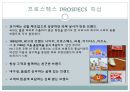 [Global Fashion Marketing] 브라질 환경분석, 프로스펙스 특성, 브라질과의 적합, 글로벌마케팅 전략, 마케팅전략 성공가능이유, SWOT, STP.ppt
 10페이지