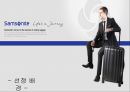 샘소나이트 (Samsonite) 기업 분석 (환경 분석, SWOT 분석, STP 전략, 4P 전략, 경쟁사 마케팅 사례, 성공 요인, 시사점).pptx 3페이지