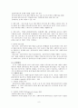 사회복지의 미시적 실천방법과 학교사회복지 (미시적 수준의 사회복지실천, 생태체계적 관점, 사회복지실천 과정, 관계 형성, 집단의 실천방법, 학교사회복지) 6페이지