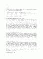 사회복지의 미시적 실천방법과 학교사회복지 (미시적 수준의 사회복지실천, 생태체계적 관점, 사회복지실천 과정, 관계 형성, 집단의 실천방법, 학교사회복지) 8페이지