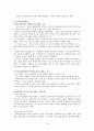 사회복지의 미시적 실천방법과 학교사회복지 (미시적 수준의 사회복지실천, 생태체계적 관점, 사회복지실천 과정, 관계 형성, 집단의 실천방법, 학교사회복지) 16페이지