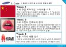  스마트폰 시장 현황, 중국의 모바일과 스마트폰 시장 특성과 동향, 중국 스마트폰 소비자 현황과 동향, 삼성전자 외부분석, 삼성전자 내부분석.pptx 14페이지