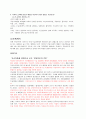 사회복지 정책론  국민기초생활보장제도, 국민기초생활보장제도 기본 분석틀, 문제제기, 부양의무자폐지 찬반토론
 9페이지
