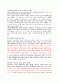 사회복지 정책론  국민기초생활보장제도, 국민기초생활보장제도 기본 분석틀, 문제제기, 부양의무자폐지 찬반토론
 12페이지