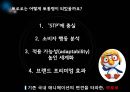  뽀로로 시장매출액 및 점유율 , SWOT, STP, 4P분석, 뽀통령, 뽀로로의 지속가능성, 애니메이션, 만화. 캐릭터.ppt 14페이지