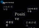  뽀로로 시장매출액 및 점유율 , SWOT, STP, 4P분석, 뽀통령, 뽀로로의 지속가능성, 애니메이션, 만화. 캐릭터.ppt 17페이지