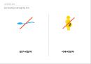 사후피임약- 불편한 진실,사후피임약 일반의약품 전환 반대 7페이지