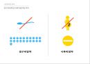 사후피임약- 불편한 진실,사후피임약 일반의약품 전환 반대 8페이지