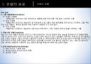 안철수컴퓨터-바이러스 연구소,안랩의 특허 경영 ,안랩 경영전략,안랩의 성공,브랜드마케팅,서비스마케팅,글로벌경영,사례분석,swot,stp,4p 30페이지