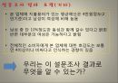 아웃백- 시장상황 분석,아웃백 4P 3C분석,거시경제분석,산업구조분석,마케팅 전략 분석마케팅,목표설정,설문조사,마케팅전략구상 13페이지