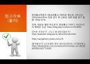 소프트웨어 정의 네트워킹-SDN의 특찮 원칙,데이터센터 네트워크,빅스위치의 SDN 활용,클라우드 컴퓨팅과의 결합 26페이지