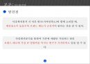 에너지드링크-핫식스,핫식스 마케팅전략사례,핫식스 서비스마케팅,브랜드마케팅,서비스마케팅,글로벌경영,사례분석 16페이지