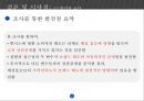 에너지드링크-핫식스,핫식스 마케팅전략사례,핫식스 서비스마케팅,브랜드마케팅,서비스마케팅,글로벌경영,사례분석 17페이지