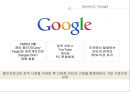 인적자원관리-삼성전자과 구글의 조직관리 사례,전략과 조직구조와의 관계 15페이지