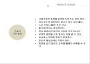 인적자원관리-삼성전자과 구글의 조직관리 사례,전략과 조직구조와의 관계 16페이지
