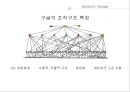 인적자원관리-삼성전자과 구글의 조직관리 사례,전략과 조직구조와의 관계 18페이지