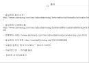 인적자원관리-삼성전자과 구글의 조직관리 사례,전략과 조직구조와의 관계 23페이지