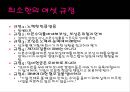 워렌 버핏- 생애,워렌 버핏의 투자방식  가치투자,워렌 버핏의 경영 방식,워렌 버핏 V 10페이지