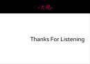 워렌 버핏- 생애,워렌 버핏의 투자방식  가치투자,워렌 버핏의 경영 방식,워렌 버핏 V 22페이지