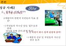 쌍방향 의사소통-의사소통의 개념 기능 현황,신세대와 기성세대,의사소통 갈등사례,의사소통 성공사례 18페이지