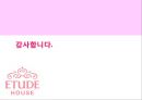 에뛰드 하우스의 마케팅 성공 분석-필리핀 시장,화장품시장분석,에뛰드글로벌경영,브랜드마케팅,서비스마케팅,글로벌경영,사례분석 36페이지