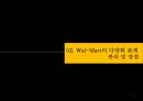 월마트- 유통전략사례,Wal-Mart 경쟁우위의 원천,국내 유통업체와  Wal-Mart의 비교,Wal-Mart의 지속적 성장을 위한 전략 6페이지